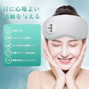 หน้ากากปิดตาแบบให้ความร้อน ชาร์จด้วย USB พร้อมระบบสั่นสะเทือน ประคบร้อนเย็น สำหรับนวดตา - Product Image 2