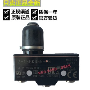   Z-15GK355-B ไมโครสวิตช์ 15A 250VAC SPDT รีเลย์ ผลิตในญี่ปุ่น - Product Image 1