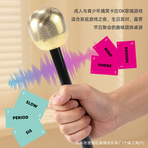 Juego de mesa Grab The Mic, juguete divertido para toda la familia, versión en inglés, juego de fiesta divertido para 4 jugadores - Product Image 1