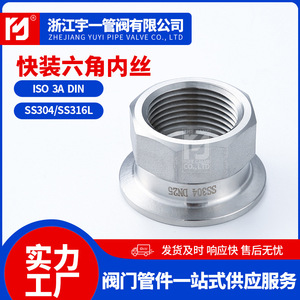 Conector Hexagonal de Acero Inoxidable 304 de Grado Alimenticio, Conexión Rápida BSPP/G con Rosca Interna y RC para Adaptadores y Conectores - Product Image 3