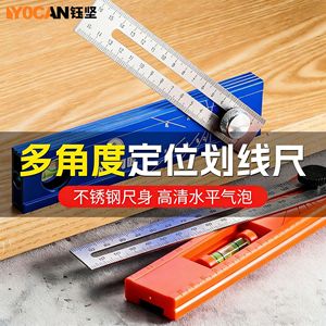 Règle de positionnement en alliage d'aluminium Yu Jian avec niveau, outil de menuiserie multi-angles de qualité industrielle - Product Image 2