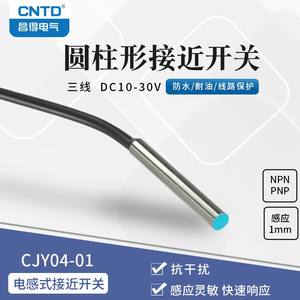 Capteur de Proximité Inductif Changde CNTD M8 DC à Deux Fils Normalement Ouvert 24V CJY04-01DNA-L2 Capteur de Température - Product Image 4