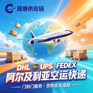 Logística Internacional DHL UPS FedEx, Envío Exprés a Argelia, Transporte de Carga LCL de China a DZ, Envío de Mercancías Generales - Product Image 5