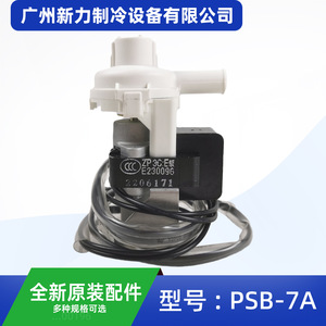 ปั๊มน้ำทิ้ง Sanhua Psb 7a Ac220 240v 50 60hz ติดผนัง พร้อมแอคชูเอเตอร์ไฟฟ้า รูปทรงสี่เหลี่ยมผืนผ้า ผลิตจากพลาสติก ABS - Product Image 3