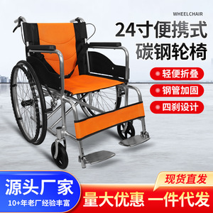 Lightweight Foldable 24 Inch Manual Wheelchair For Seniors Mobility Impairment Durable Convenient - Product Image 3