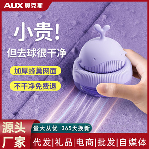 Removedor de pelusas AUX recargable con carga USB, cuchilla de acero inoxidable para el cuidado de la ropa, uso doméstico - Product Image 4