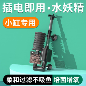 ระบบกรองน้ำในตู้ปลาแบบชีวภาพ ปั๊มน้ำแบบจุ่มใต้น้ำ 3 in 1 ระบบกรองน้ำหมุนเวียนเพื่อการเพาะเลี้ยง - Product Image 3