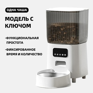 Dual-Band Smart Auto Pet Feeder - <b>Timer</b> Remote-Controlled Food Dispenser - Product Image 1