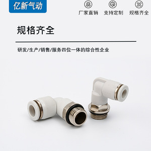 Acoplador Neumático Rápido Pl 8 02, Serie de Roscas G, Niquelado con Recubrimiento de Cobre, para Conexión de Mangueras de Aire - Product Image 5