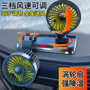Ventilador de coche de 3 cabezales, 6 pulgadas, 12V 24V, refrigeración para salpicadero, tres velocidades ajustables, para camiones y furgonetas - Product Image 2