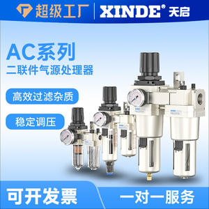 Procesador de Fuente de Aire de Doble Unidad AC2010-02/3010-03/4010-04, Válvula Reguladora de Presión del Filtro, Separador de Agua y Aceite - Product Image 4