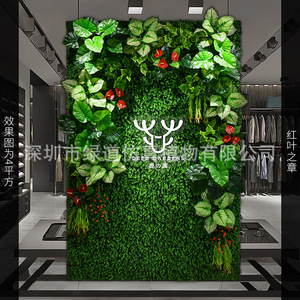 Muro de Plantas Artificiales Greenway de 1 Metro Cuadrado, Césped Artificial con Hojas Rojas, Diseño de Capítulos para Decoración de Interiores - Product Image 1