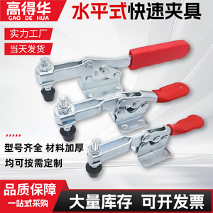 Horizontal <b>Quick</b> <b>Clamp</b> Tooling <b>Clamp</b> 98-147N Clamping Force For Woodworking Machine Tools With Powder Coating Surface - Product Image 5