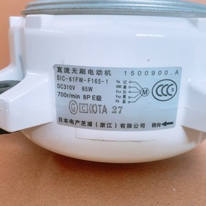 Motor sin escobillas Sic 61fw F165 1 DC de 700 RPM y 65W con montaje de brida para unidad exterior de aire acondicionado - Product Image 1