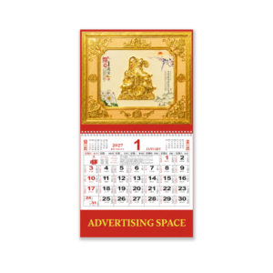 Calendario Personalizzato del Capodanno Lunare dell'Anno della Pecora, Calendario Cinese in Finto Oro per Regali - Product Image 1