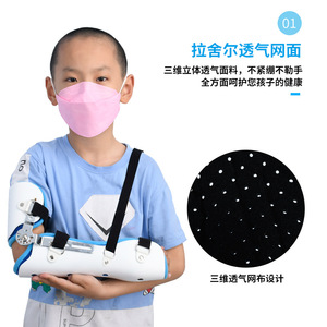 Soporte de Fijación para Húmero Infantil, para Soporte de Articulación de Hombro y Codo, Prevención de Dislocaciones - Product Image 3