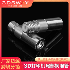 Tube de cuivre pour imprimante 3D 3DSWAY, filetage M6, filament de 1,75 mm, acier inoxydable, cuivre - Product Image 5