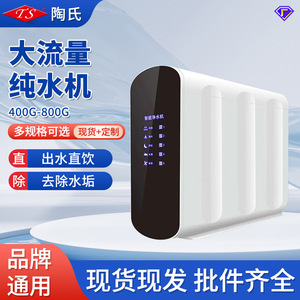 Smart Reverse Osmosis <b>Water</b> <b>Filter</b> System Tankless Pure <b>Water</b> Machine For Home <b>Kitchen</b> Use - Product Image 2