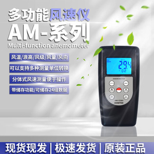 Anémomètre numérique Landtek AM-1236C, mesure de la vitesse du vent à trois coupelles et mesure de la température de type moulin à vent - Product Image 2