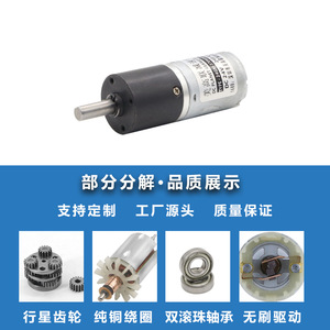Motorreductor Planetario de CC MeigaoLian 24GM-370, 24mm, 6V, 12V, 24V, 52kgf.cm Torque, Montaje con Brida - Product Image 4