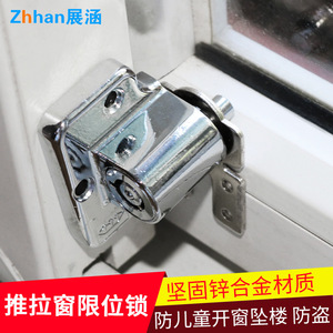 ซาน ฮั่น ล็อคหน้าต่างบานเลื่อนโลหะผสมสังกะสีพร้อมตัวล็อคแบบหัวเข็มขัด ล็อคเพื่อความปลอดภัยสำหรับเด็ก - Product Image 5