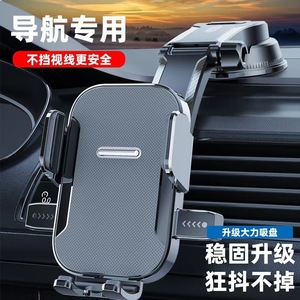 Car Phone Holder Suction Cup Windshield Mount Rotating Adjustable Navigation <b>Bracket</b> ABS Material - Product Image 2