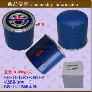 Filtre à huile pour chariot élévateur H20-II authentique, adaptateur de filtre à huile pour camion avec prix spécial, emballage OEM - Product Image 1