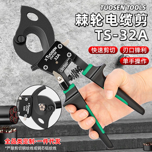 Tuosen Cable <b>Cutter</b> 254100 High Frequency Hardened Industrial Grade Black Curved Mouth Manual Gear Scissors - Product Image 4