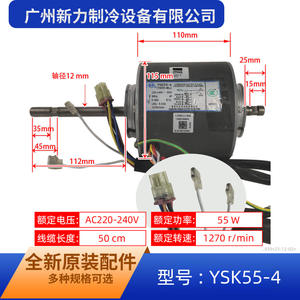 Motor Changzhou Yongan YSK55-4 220-240V Monofásico con Escobillas para Reemplazo de Ventilador Interior de Aire Acondicionado - Product Image 2