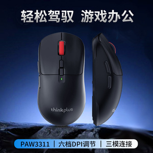 Souris sans fil Lenovo Thinkplus T60 Pro, légère (60g), taux de rapport de 1K, 6 niveaux de DPI, capteur PAW3311, souris de jeu - Product Image 5