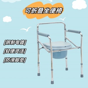 Toilet <b>Chair</b> With Commode Bowl Adjustable Height For Elderly And Pregnant Women <b>Silver</b> Color Rectangle Shape HP-C991 - Product Image 5