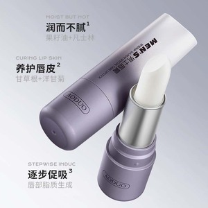 Aoduo Men's <b>Lip</b> Balm 3.5g Moisturizing For Dry <b>Lips</b> Winter Care - Product Image 1