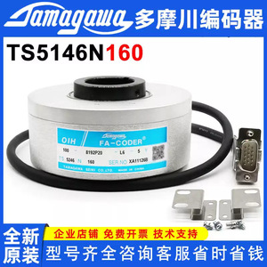 Encodeur d'ascenseur Ts5246n160 avec câble Tamagawa de 7 mètres pour usage industriel - Product Image 5