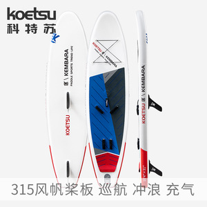Koetsu Inflatable <b>Sup</b> <b>Paddle</b> Board 315 Cm With Safety Rope And Eva Pad For Lakes Rivers Outdoor Use - Product Image 2