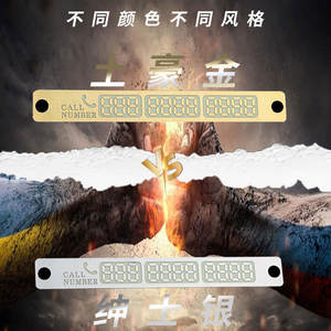 Tarjeta de Estacionamiento Temporal Luminosa para Automóvil, Estilo Coreano, 150*20MM, Dorada y Plateada, Nuevo Estilo, Venta Caliente - Product Image 2