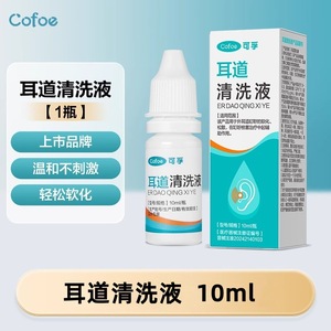 Solución de limpieza del canal auditivo Cofoe de 10 ml para suavizar y limpiar la cera de los oídos - Product Image 2