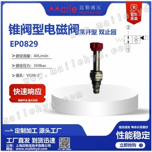 Vanne à cartouche hydraulique EP08-29, électrovanne à deux positions, double normalement ouverte, ensemble de vanne directionnelle pour produits pétroliers - Product Image 5