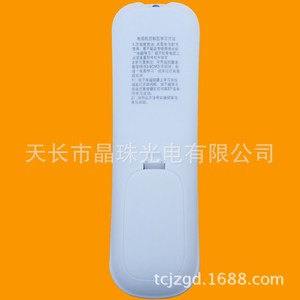 Télécommande blanche à code fixe pour décodeur réseau HD U-Love-Me JZ-YK-01062 - Product Image 4