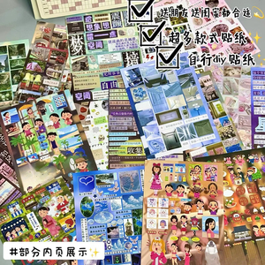 Volume 1 : Collection de carnets de planification et de journaux autocollants de style japonais vintage pour l'expression personnelle - Product Image 3