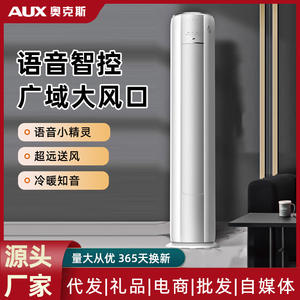 Climatiseur encastrable AUX 2HP à fréquence variable, commande vocale, refroidissement et chauffage, pour maison intelligente, utilisation en salon - Product Image 5