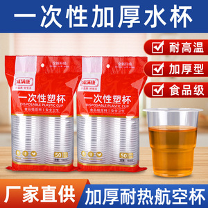 Vaso desechable grueso resistente al calor para té caliente y bebidas frías, uso doméstico - Product Image 5