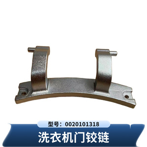 Bisagra de puerta para lavadora Haier, pieza de repuesto original de 9cm para el modelo 0020101318 - Product Image 5