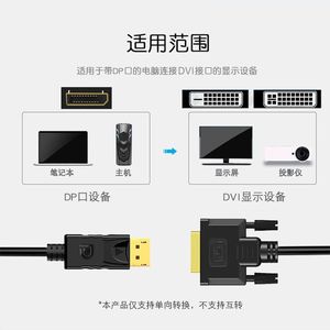 สายเคเบิลอะแดปเตอร์ Dp เป็น Dvi สำหรับการเชื่อมต่อจอแสดงผลคอมพิวเตอร์แล็ปท็อป - Product Image 4