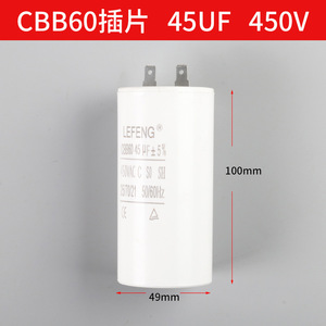 ตัวเก็บประจุ Lefeng Cbb60 45uf 450v 200uf 250v ชุดตัวเก็บประจุสำหรับสตาร์ทมอเตอร์ - Product Image 2