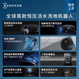 Aspiradora Robótica Ecovacs X8pro Plus con Navegación Láser y Control Inteligente por Wifi para Casas Grandes - Product Image 2