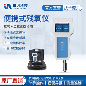 Portable Headspace Gas Analyzer Oxygen Carbon Dioxide Food Packaging Detector IN-DK2 IN-DK1 Standard Accuracy - Product Image 2