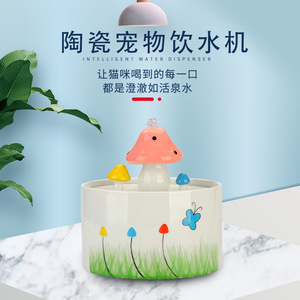 Fontaine à eau pour animaux de compagnie en céramique, forme de champignon rose, distributeur d'eau automatique pour chat avec contrôle par application, design détachable - Product Image 1