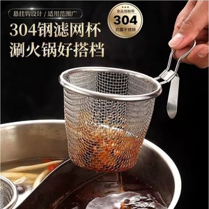 Stainless Steel Strainer For Hot Pot Kitchen Noodle Drainer Commercial Deep Fryer Filter Single Hook Anti Scalding Durable - Product Image 5