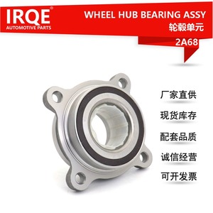 Unidad de rodamiento automotriz Irqe-2A68, diámetro interior de 58 mm para pieza de repuesto Land Cruiser 43570-60030 - Product Image 4