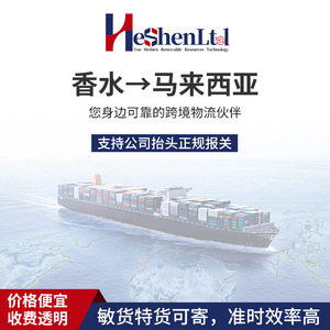 Logistique transfrontalière, transport de marchandises, Chine vers Malaisie, livraison express internationale porte à porte, dédouanement - Product Image 3